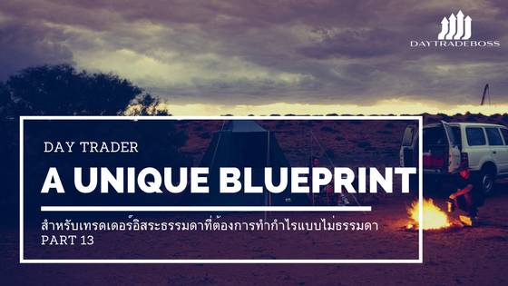 เทรด forex ให้รวย